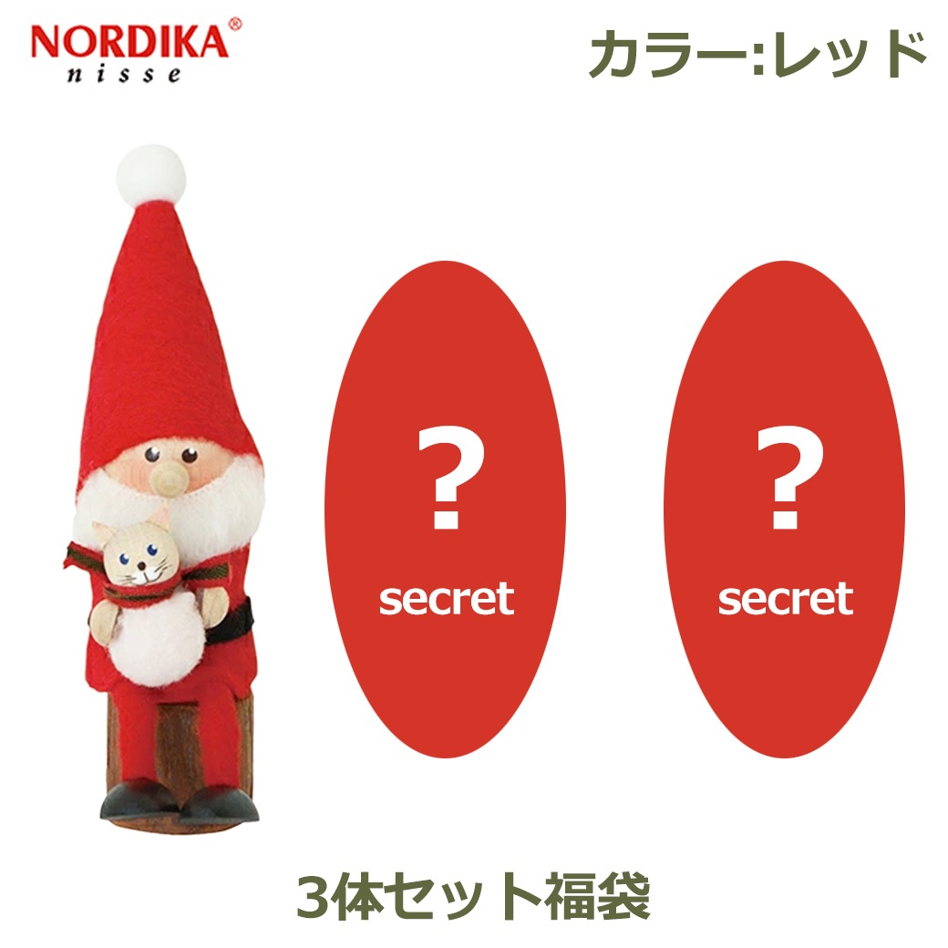 �Υ�ǥ��� �˥å� NORDIKA nisse 3�� ���å� ���ꥹ�ޥ� ���� ����ƥꥢ �ͷ� ���󥿥������� �ե���� ʡ�� ���� ��å� �� ǭ �ͥ��ץ쥼��� ���ե� �̲� 