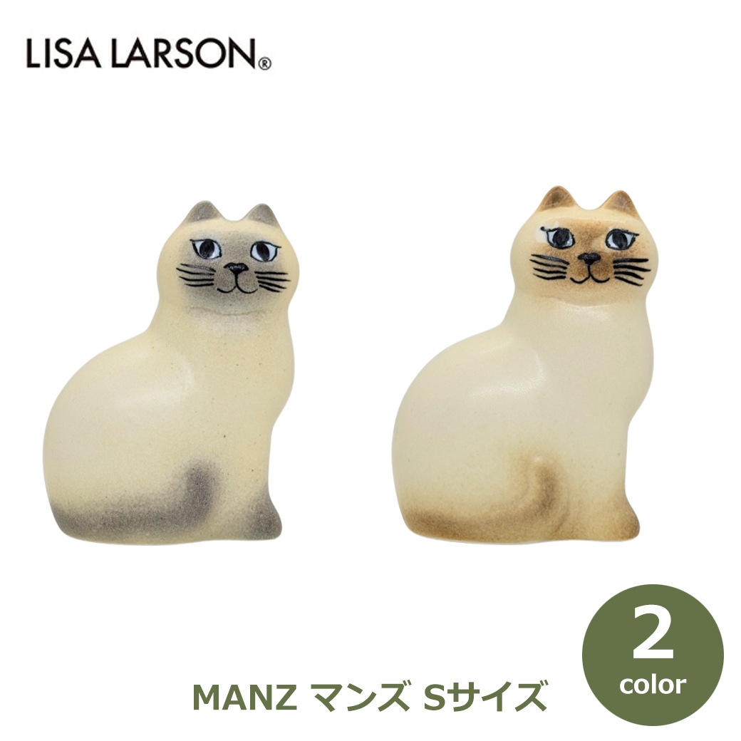 �ꥵ�顼���� ��ʪ �ͥ� ǭ �ޥ� MANZ S 9cm mini �ߥ� Lisa Larson ����å� cat �̲� ���� ����ƥꥢ ��ʪ ����� ���å� ����ץ� ���襤�� ǭ���� 