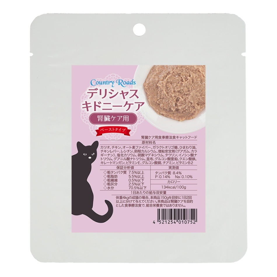 デリシャスキドニーケア | カントリーロード,レトルトフード