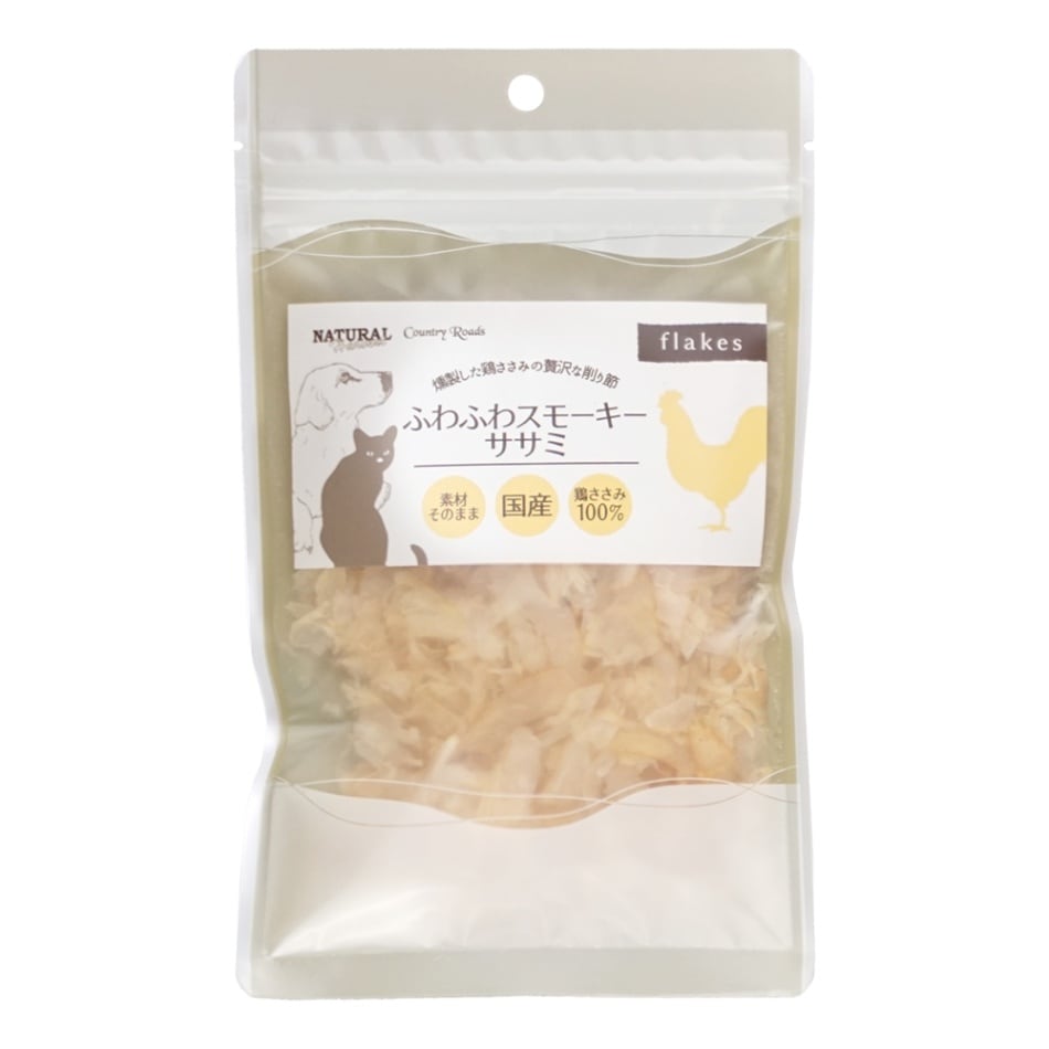 ふわふわスモーキーササミ｜ナチュラルハーベスト/カントリーロード