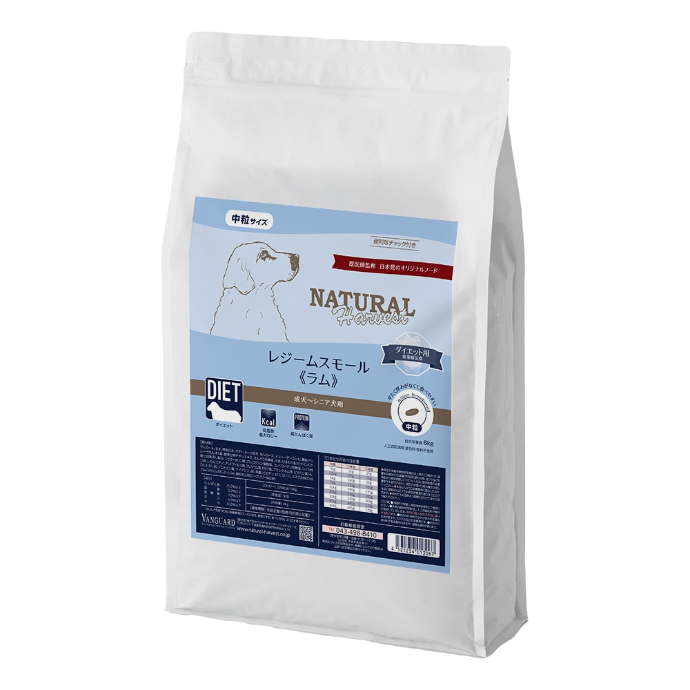 ナチュラルハーベストレジーム スモール 犬用1.1kg　6袋 （ラム3チキン3） ナチュラルハーベスト レジーム スモール ラム 1袋[1.1kg
