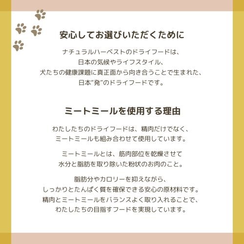 レジーム スモール[ラム] 【ダイエット用食事療法食】｜ナチュラル