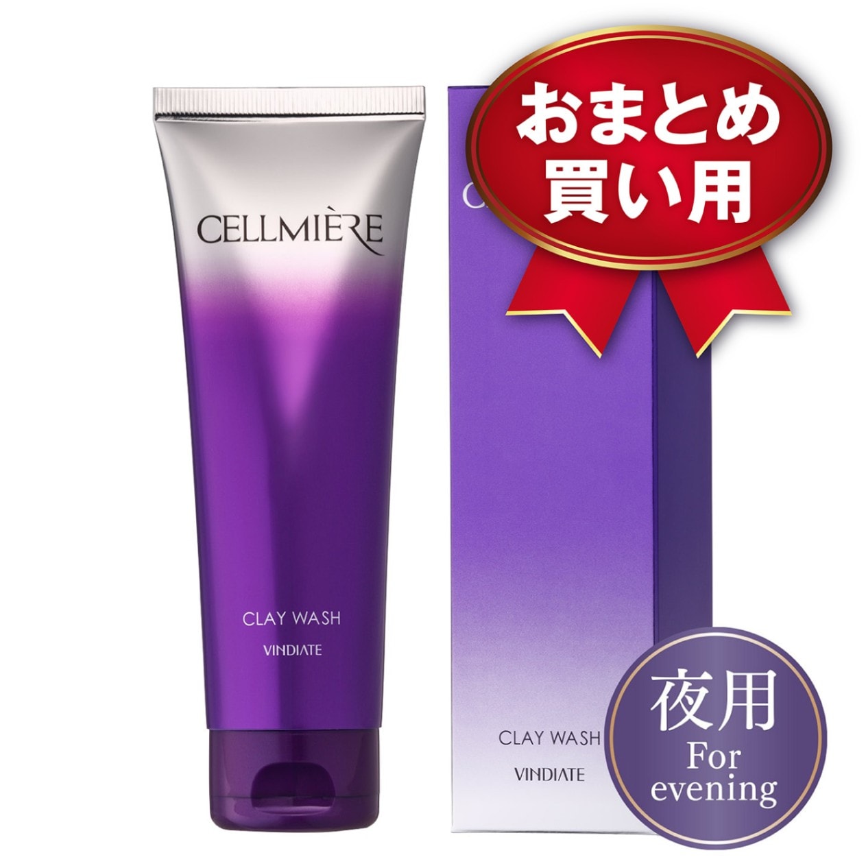 正規店仕入れの セルミエール クレイウォッシュ 洗顔料