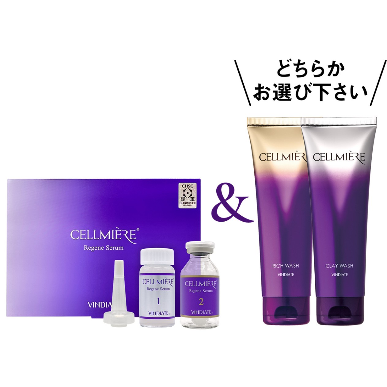 セルミエール プレミアム リジャネ セラム