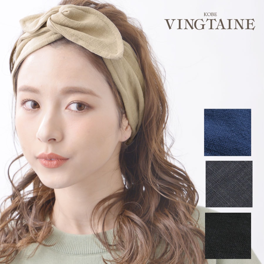 ナチュラル ワイド ターバン ヘアバンド H-595 | すべての商品