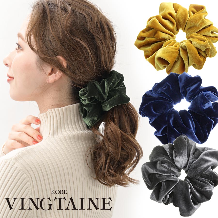 ボリュームベロアシュシュ HS-64 | ヘアアクセサリー,シュシュ