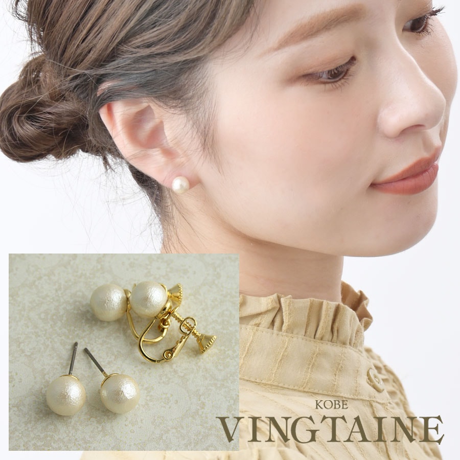 一粒コットンパールピアス イヤリング 8mm P1404 | ピアス,コットン
