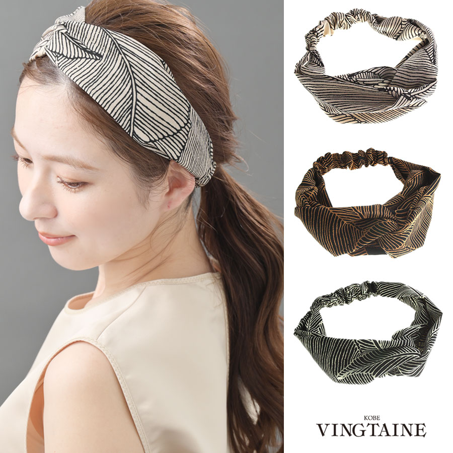 ボタニカル柄ターバンヘアバンド HB-78 | ヘアアクセサリー,ヘアバンド