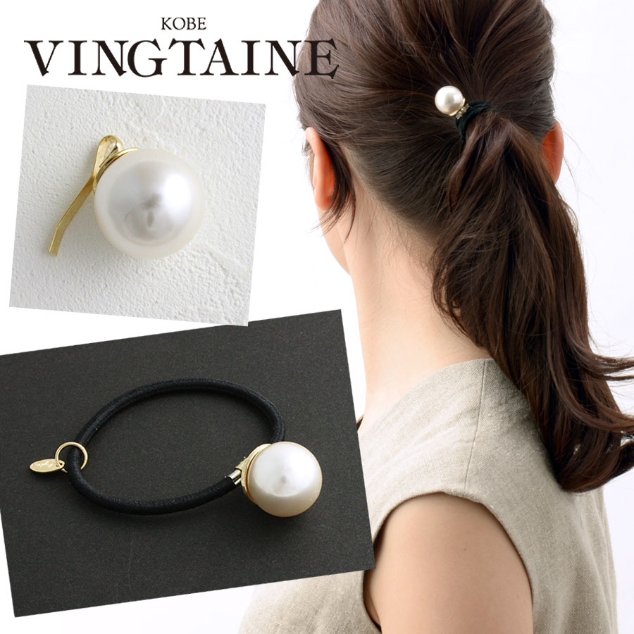 一粒パールポニーフック ヘアゴム (S) H-671 | ヘアアクセサリー