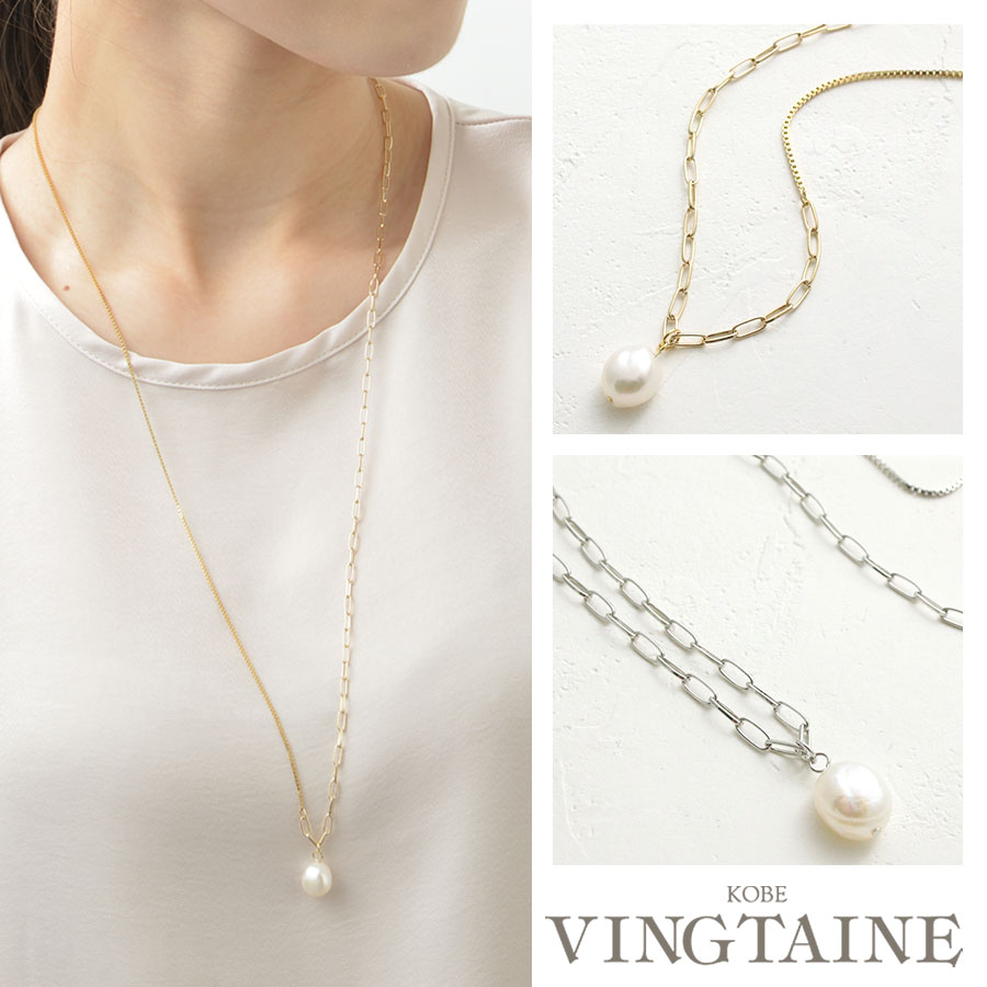ネックレス,ロングシリーズ | ヴァンテーヌ（VINGTAINE）公式WEBSHOP