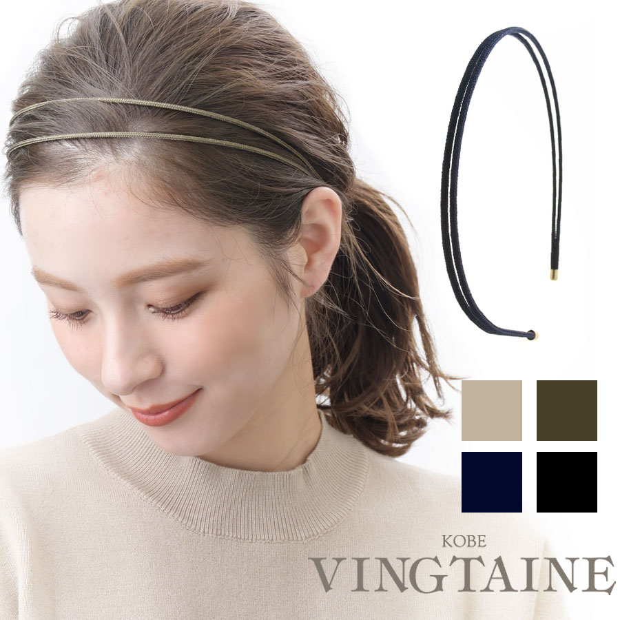 2連シンプルカチューシャ HK-263 | ヘアアクセサリー,カチューシャ