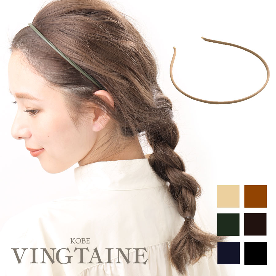 フェイクレザー細カチューシャ HK-294 | ヘアアクセサリー