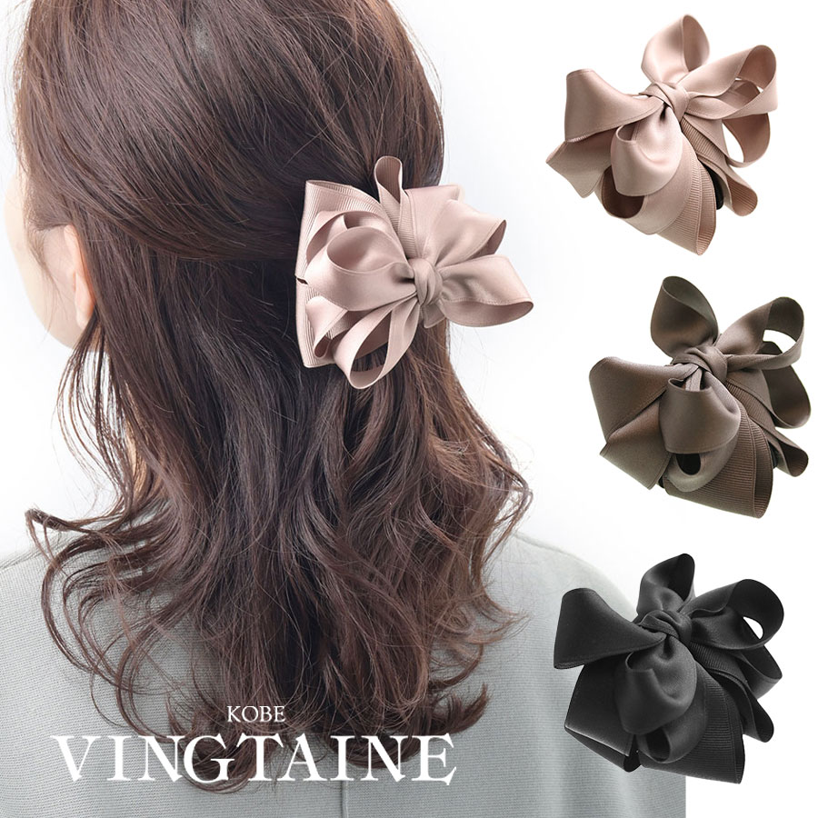 お揃いリボン【1046】 定形外発送・ネコポス不可】 ボリュームセンターリボンバンスクリップ