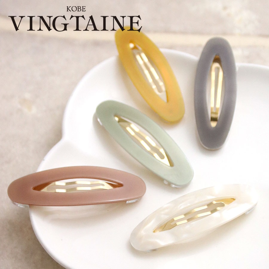 ◇SALE◇くすみカラーのオーバル型ヘアクリップ H7771 | ヘア