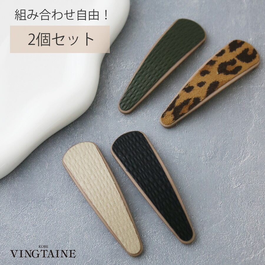 �Ȥ߹�碌���٤�2�ĥ��åȡ��ѥå���α�᥯��å� H7873