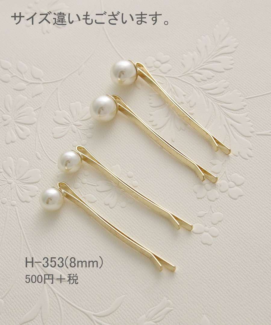 ��γ�ѡ���إ��ԥ� M 10mm��2�ܥ��åȡ� H-352 