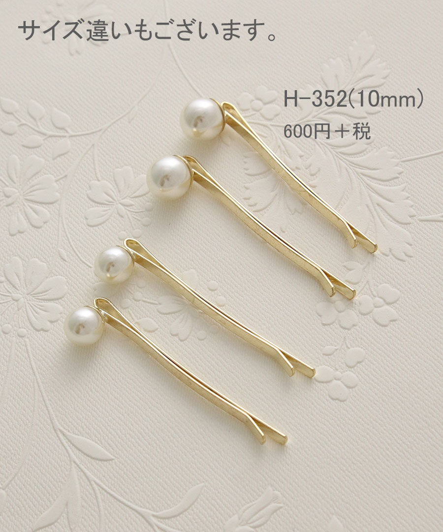 ��γ�ѡ���إ��ԥ� S 8mm��2�ܥ��åȡ� H-353 