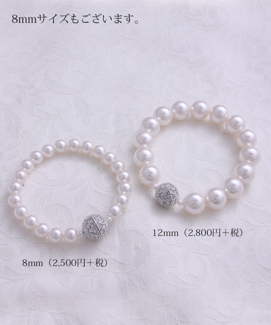 �ѡ���ߥѥ����ܡ���֥쥹��å� (12mm) B4093 