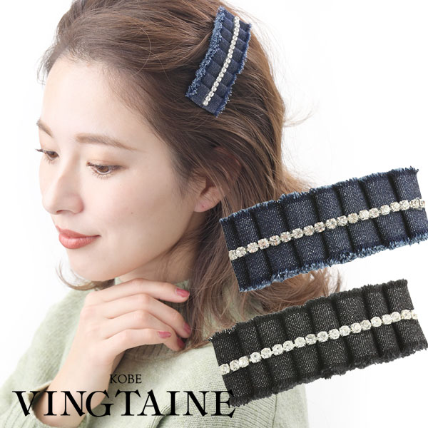 フリンジデニムビジューバレッタ H-791 | ヘアアクセサリー,バレッタ