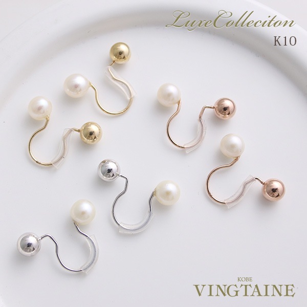 送料無料 K10 Yg Wg Pg 淡水パール イヤリング ノンホールピアス リュクス Le 02 ネコポス不可 リュクスコレクション イヤリング K10 神戸ヴァンテーヌ本店webshop