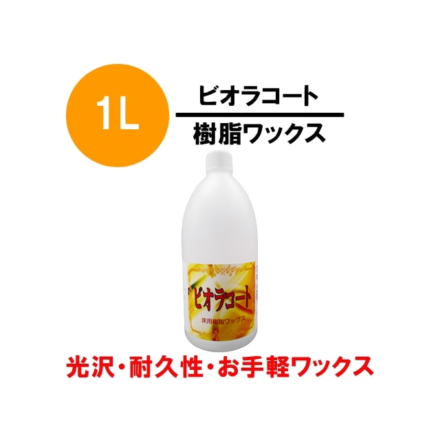 �ӥ��饳���ȡʾ��ѥ�å����� 1L