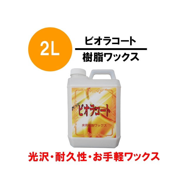 �ӥ��饳���ȡʾ��ѥ�å����� 2L