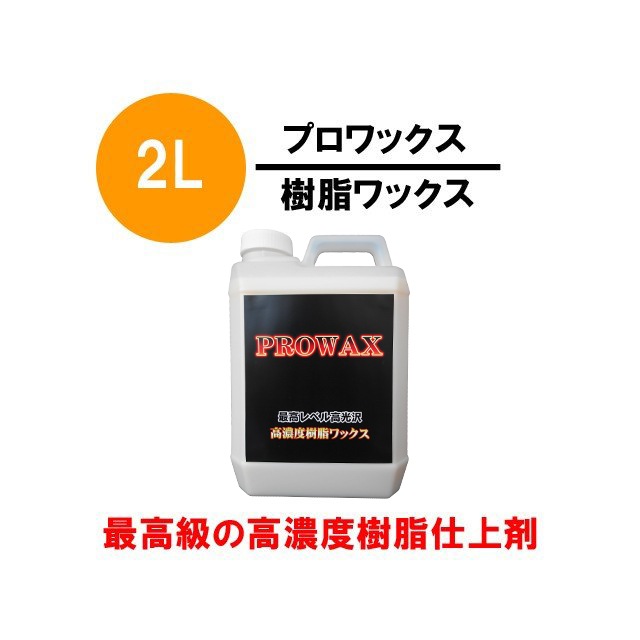 �ץ���å����ʾ��ѥ�å����� 2L