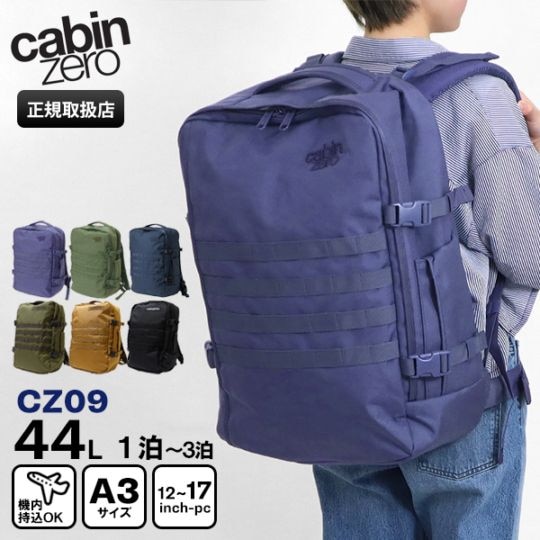 CABIN ZERO キャビンゼロ ミリタリー 44L ネイビー CABIN ZERO（キャビン ゼロ） ミリタリー 44L バックパック