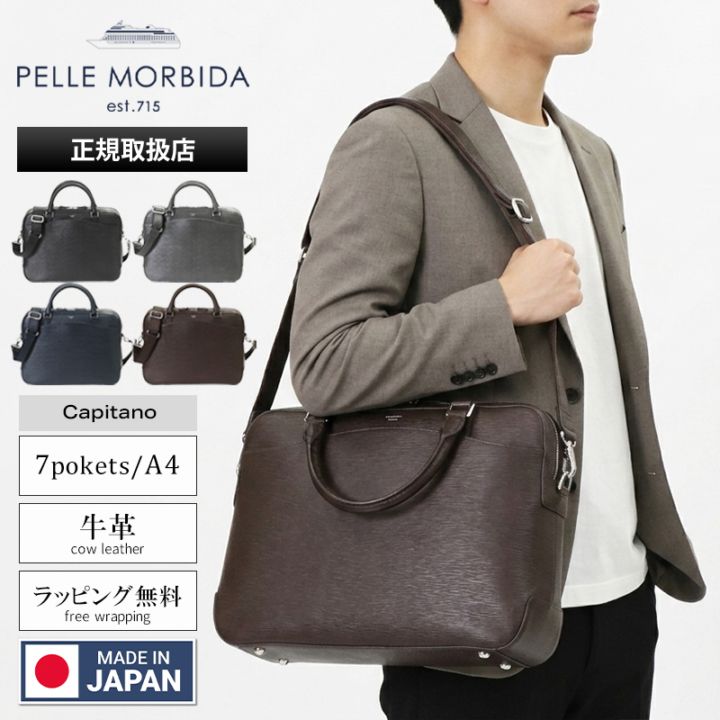 ペッレモルビダ PELLE MORBIDA ビジネスバッグ Capitano キャピターノ ブリーフケース 2室タイプ メンズ 日本製 各色 PMO-CA202 | ブランド [正規取扱店]