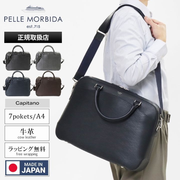 ペッレモルビダ PELLE MORBIDA ビジネスバッグ Capitano キャピターノ ブリーフケース 2室タイプ メンズ 日本製 各色 PMO-CA202 | ブランド [正規取扱店]