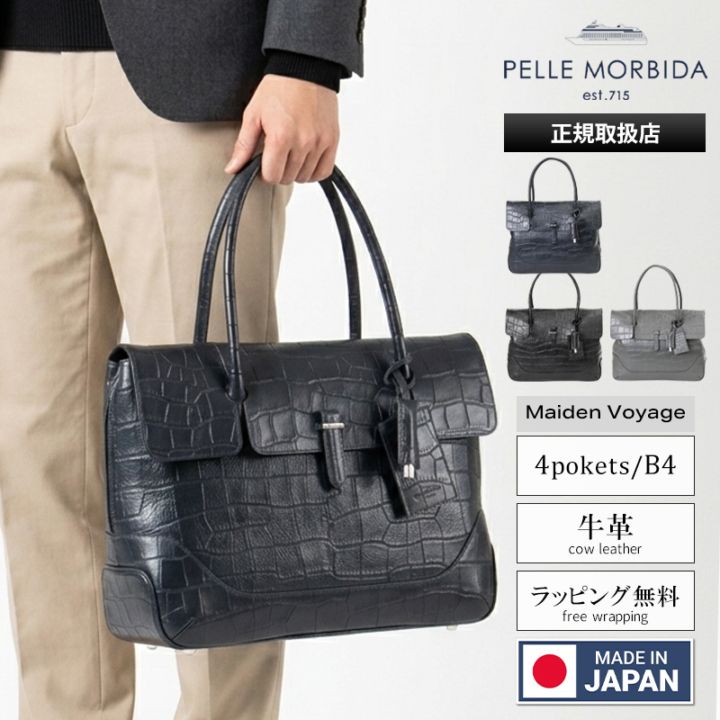 ペッレモルビダ　Maiden Voyage フラップトートバッグ ペッレモルビダ PELLE MORBIDA トートバッグ Maiden Voyage メイデン