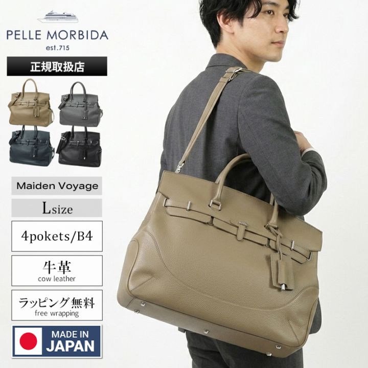 ペッレモルビダ PELLE MORBIDA ボストンバッグ Maiden Voyage メイデンヴォヤージュ メンズ 被せ付き ビジネスバッグ Lサイズ レザー PMO-MB025A | ブランド [正規取扱店]