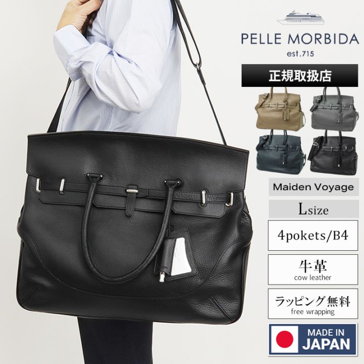 ペッレモルビダ PELLE MORBIDA ボストンバッグ Maiden Voyage メイデンヴォヤージュ メンズ 被せ付き ビジネスバッグ Lサイズ レザー PMO-MB025A | ブランド [正規取扱店]