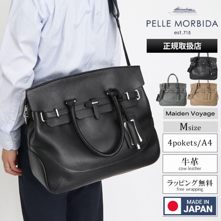 ペッレモルビダ PELLE MORBIDA ボストンバッグ Maiden Voyage メイデンヴォヤージュ メンズ 被せ付き ビジネスバッグ Mサイズ レザー PMO-MB026A | ブランド [正規取扱店]