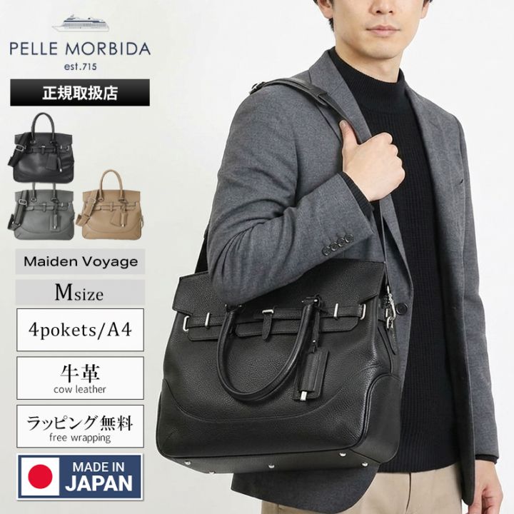 ペッレモルビダ PELLE MORBIDA ボストンバッグ Maiden Voyage メイデン