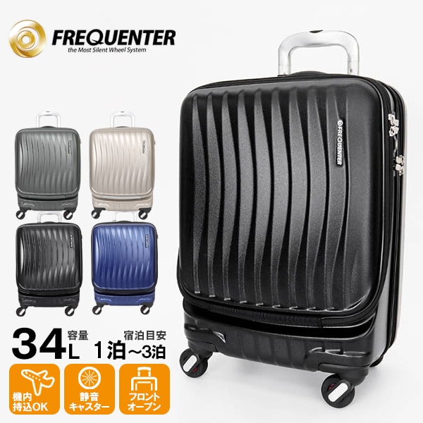 新品FREQUENTER CLAM A 34ℓ機内持込可 フリクエンター FREQUENTER スーツケース CLAM A クラム アドバンス