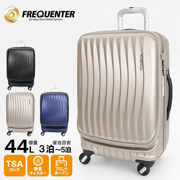 新品！フリクエンター　FREQUENTER クラム アドバンス 44L フリクエンター FREQUENTER スーツケース CLAM A クラム アドバンス