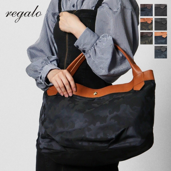 レガロ regalo トートバッグ ディマンシェ カモフラージュ柄 トート レディース A4対応 日本製 各色 RE-3830 | ブランド [正規取扱店]