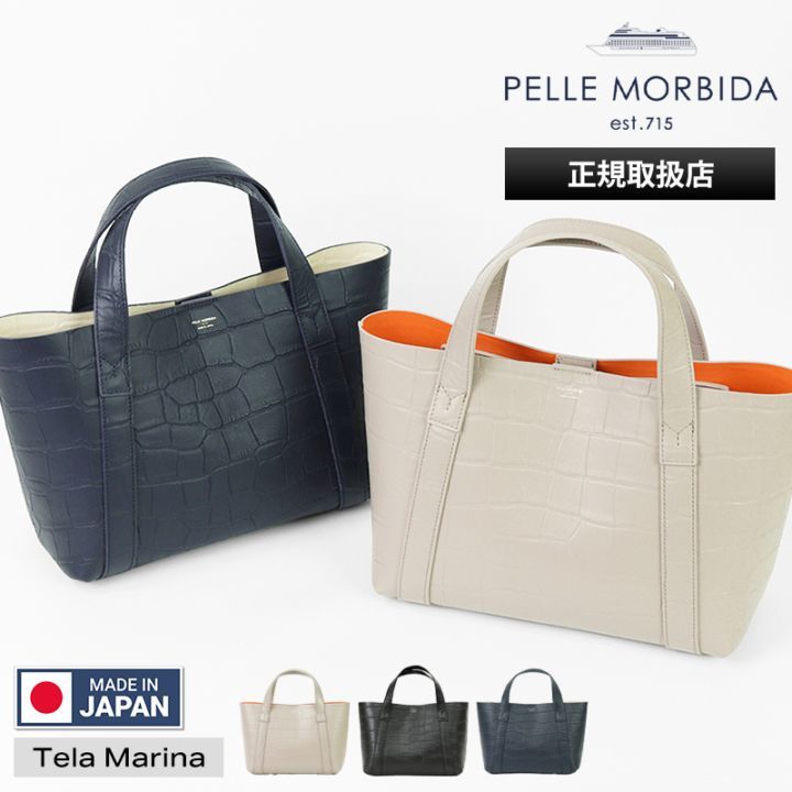 ペッレモルビダ PELLE MORBIDA トートバッグ Tela Marina テーラ マリーナ ユニセックス ミニバッグ ハンドバッグ レザー 日本製 各色 PMO-TE007SLELE | ブランド [正規取扱店]