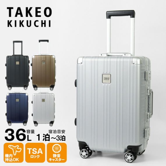 タケオキクチ TAKEO KIKUCHI スーツケース DARJEELING ダージリン Sサイズ キャリーケース 4輪 36L 機内持ち込み 1泊 2泊 各色 DAJ002-36 | ブランド [正規取扱店]
