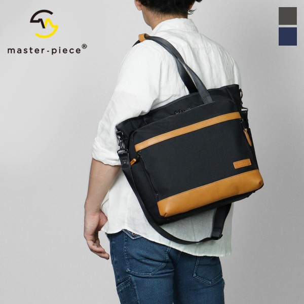 マスターピース master-piece トートバッグ explorer エクスプローラー 2WAY ショルダーバッグ メンズ ビジネスバッグ 日本製 43453 | ブランド [正規取扱店]