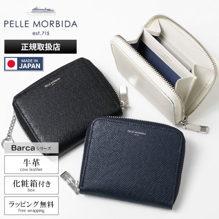 ペッレモルビダ PELLE MORBIDA 小銭入れ Barca バルカ メンズ コンパクトウォレット レザー 各色 PMO-BA325 | ブランド [正規取扱店]