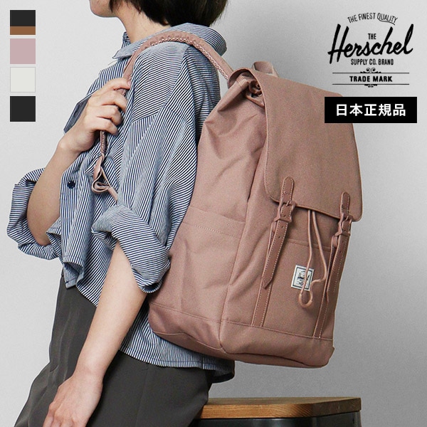 ハーシェルサプライ Herschel Supply バックパック RETREAT SMALL BACKPACK リトリート スモール 17L メンズ レディース リュックサック 各色 11400 | ブランド [正規取扱店]