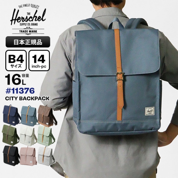 ハーシェルサプライ Herschel Supply バックパック CITY BACKPACK シティ 16L メンズ レディース リュックサック 各色 11376 | ブランド [正規取扱店]