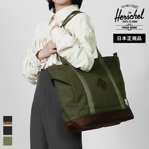 ハーシェルサプライ Herschel Supply トートバッグ HERSCHEL HERITAGE TOTE ヘリテージ トート メンズ レディース 各色 11467 | ブランド [正規取扱店]