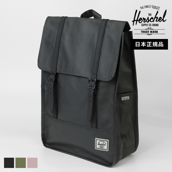 ハーシェルサプライ Herschel Supply バックパック SURVEY II サーベイ 17.5L メンズ レディース リュックサック 各色 10999 | ブランド [正規取扱店]