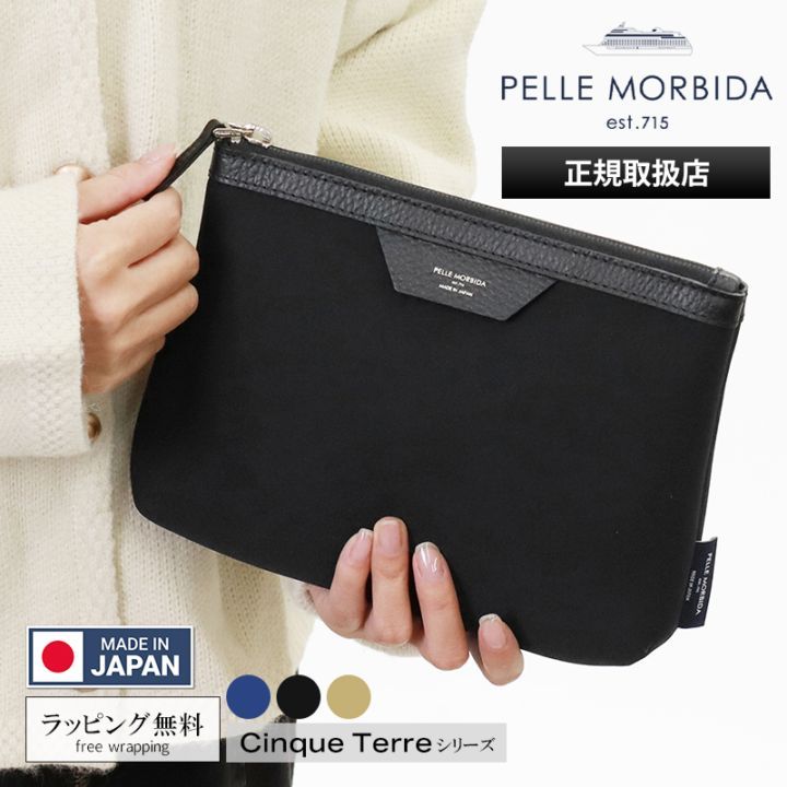 ペッレモルビダ PELLE MORBIDA ポーチ Cinque Terre チンクエ テッレ メンズ レディース マルチポーチ 日本製 各色 PMO-CT011 | ブランド [正規取扱店]