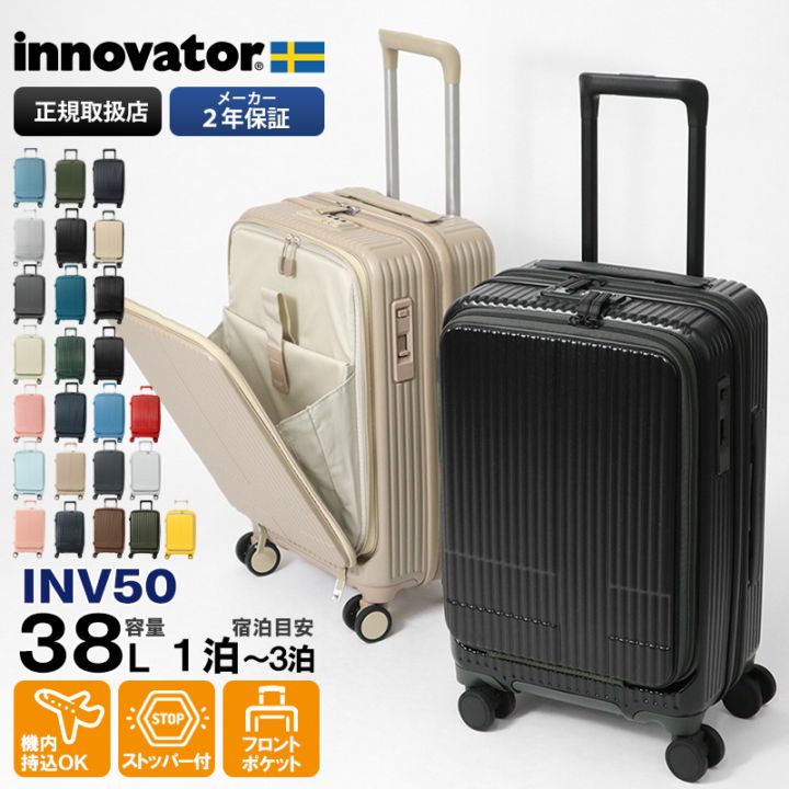 Innovator キャリーケース スーツケース 38L ブルー S 〜3泊✨ innovator（イノベーター） スーツケース 38L innovator 1〜3泊 1泊 2