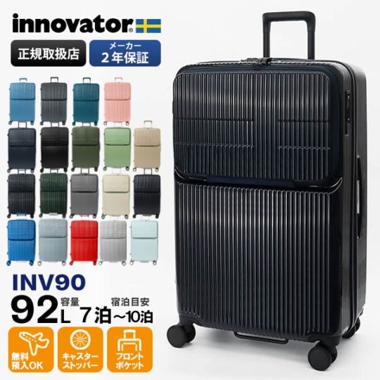 イノベーター innovator スーツケース 92L Lサイズ トップ