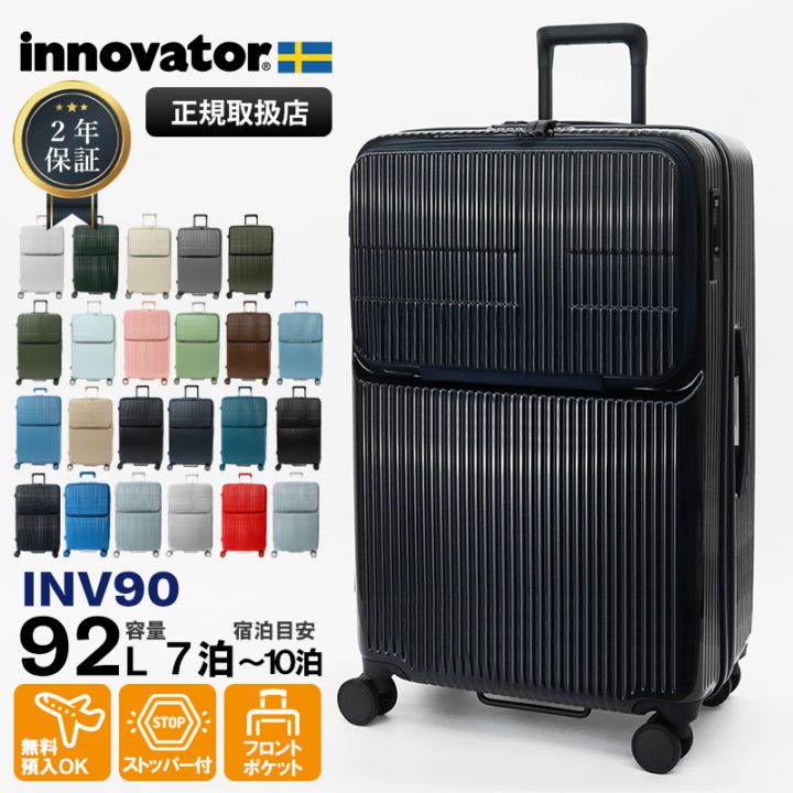 イノベーター　スーツケース 92L ネプチューンブルー　大容量 innovator（イノベーター） 数量限定！シール付 スーツケース 鏡面加工